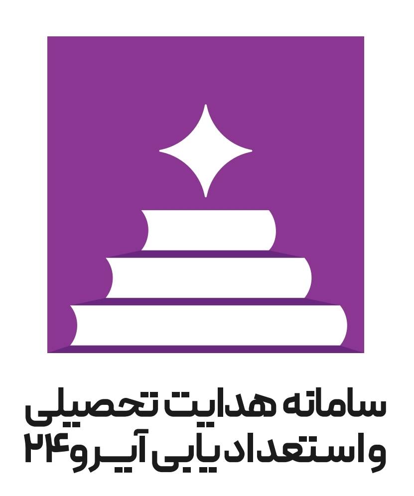 آیرو ۲۴